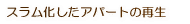 XAp[g̍Đ 